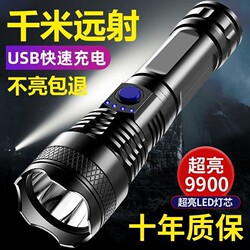 Bull Brand Suitable for Strong Light Flashlight Led Ultra-Bright Rechargeable Outdoor Household USB Long-Lasting Large Capacity Waterproof Night Fishing
