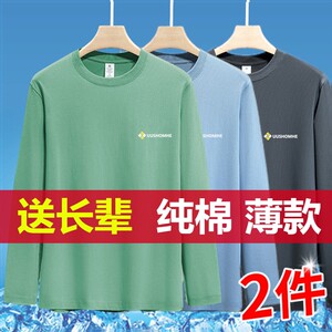 
100% pure cotton long-sleeved T-shirt for men's summer thin work sports sun protection clothes for middle-aged and elderly round neck base shirt anti-wrinkle