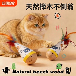 Cat Toy Wobble Toy with Feathers, Cat Teaser Stick, Cat Energy-Consuming Self-Entertainment Gadget, Cat Supplies