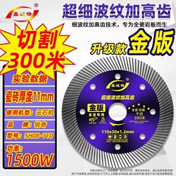 Upgraded Gold Version Ceramic Tile Cutting Blade for Dry Cutting of Vitrified Tiles, All-Ceramic Tiles, Marble, Microcrystalline Stones, and Diamond Saw Blades