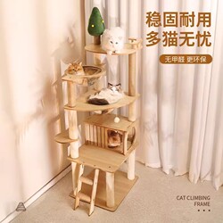 Cat Climbing Frame, Cat House, Cat Tree, Integrated Cat Scratching Board, Cat Shelf, Space-Saving, Non-Solid Wood Cat Jumping Platform for Home Use