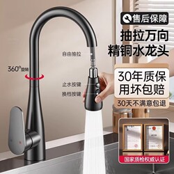 Kitchen Hot and Cold Water Faucet, Pull-Out Universal Retractable Sink Faucet, Dedicated for Washing Vegetables, Single Cold, All-Copper, Home Decoration, Single Hole