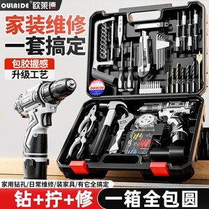 
Hand electric drill lithium electric drill household combination tool box set repair set electric screwdriver hardware tool box