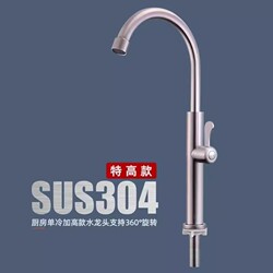Tall Kitchen Sink Faucet with Single Cold Water Tap, Sus304 Stainless Steel, for Washing Vegetables and Dishes, with Rotating Spout