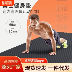 Men's Fitness Mat, Beginner's Yoga Mat, Thickened, Widened, and Lengthened, Non-Slip Sports Yoga Mat, Non-Slip for Home Use