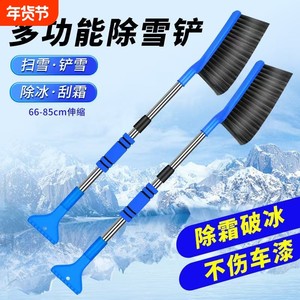 
Snow shovel car snow shovel artifact car snow blower brush winter window glass defrost shovel car snow clearing tool