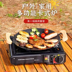 Cassette stove outdoor portable field stove cooker fire boiler Casca magnetic gas gas stove camping