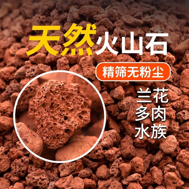 Natural volcanic stone particles red volcanic rock bottom sand succulent orchid stone fish tank special nutrient soil filter material paving stone