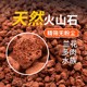 Natural volcanic stone particles red volcanic rock bottom sand succulent orchid stone fish tank special nutrient soil filter material paving stone