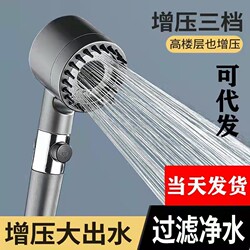 Shower Head Set with Spray Nozzle, Pressure-Boosting Showerhead for Home Use, Handheld Shower Head with Bracket