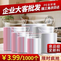 Wholesale Transparent Self-Sealing Bags, Thickened Food Sealing Bags, Small Size Plastic Sealing Bags for Freshness Preservation, Pe Plastic Packaging Bags