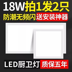 Integrated Ceiling Led Light for Bathroom and Kitchen, Recessed Ceiling Panel Light, Aluminum Ceiling Light for Kitchen and Bathroom