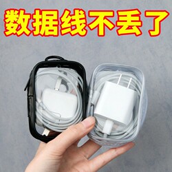 Transparent Data Cable Storage Bag for Travel, Digital Charger Cable Management, Visible Protection, Multi-Purpose Organizing Portable Bag