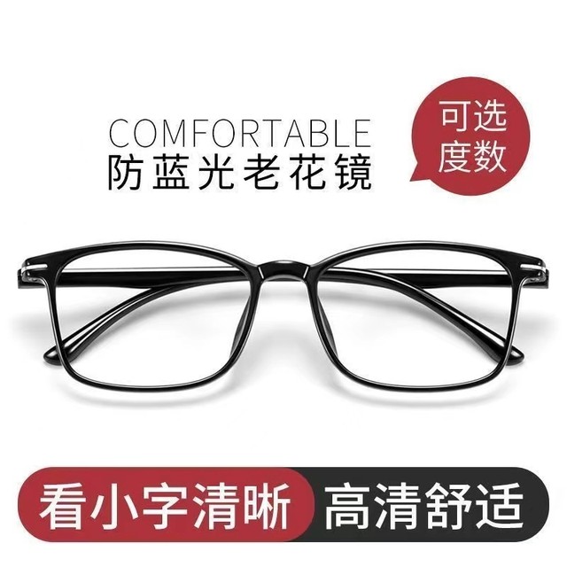 Anti-blue light ultra-light reading glasses for men and women classic black starting from 100 degrees