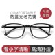 Anti-blue light ultra-light reading glasses for men and women classic black starting from 100 degrees