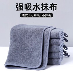 Special Cleaning Cloth for Housekeeping, Absorbent, Thickened, Extended Length, Non-Marking, for Cleaning Tables, Floors, and Car Washing