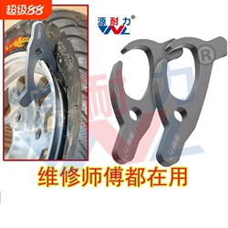 Tire Removal Tool, Hook, Clamp Hook, Vacuum Tire Outer Tire Disassembly Tool, Tire Repair and Removal Tool