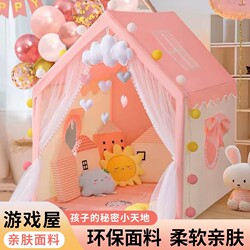Children's Tent Playhouse Indoor Girl Princess Toy Tent Kids Baby Castle Little Princess Home Room