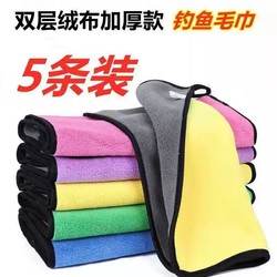 Thick fishing towel, quick-drying, non-stick bait, water-absorbing, hand-wiping, special portable equipment, fishing gear accessories