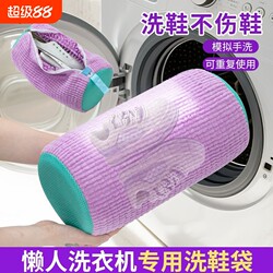 New Magic Device: Pulsator Washing Drum, Automatic Shoe Washing Machine, Special for Gentle Hand Washing, Shoe Cleaning Bag