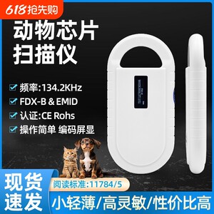 
Chip Scanner Pet Scanner Code Scanner Dog Scanner Scan Horse CKU Buzzer Induction Identification