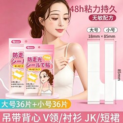 Anti-Slip Adhesive for Neckline, Invisible Chest Patch for Clothes, Skirt, Strapless Dress, Double-Sided Tape