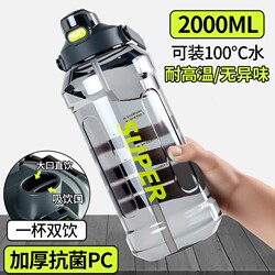 2026 New Large-Capacity Sports Water Bottle, Large Size Men's Cup, High-Temperature Resistant Jug, Space Cup, Men's Fitness Water Bottle