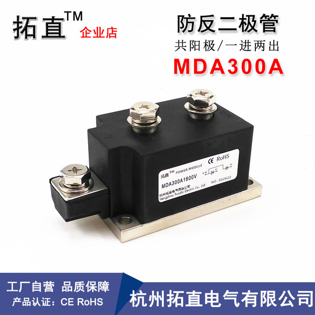 DC Protection Diode MD40A Series Anti-Reverse Diode - 600V To 2000V ...