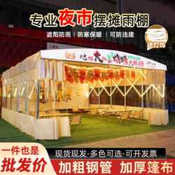 Outdoor Portable Retractable Sliding Canopy Tent, Activity Umbrella, Sunshade, Car Parking Shed, Carport, and Stall Use