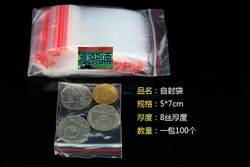5*7cm Fully Transparent 8-Micron Self-Sealing Zipper Bag, Small Item Fuel Bag, Equipment Bag