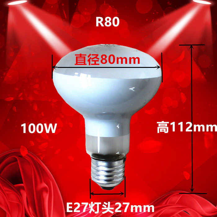 Popcorn Machine Lamp - 100W/60W/40W E27 Heating & Display Lighting