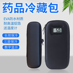 Bingfeng Insulin Medicine Refrigeration Bag Portable Ice Pack Box Refrigeration Bag Cooler Bag Ice Pack Mini Ice Pack