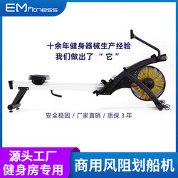 Commercial Wind Resistance Rowing Machine, Gym-Specific Folding Silent Smart Rowing Machine, Aerobic Exercise Rowing Machine