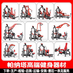 Panatta Panatta Fitness Equipment Multi-Functional Commercial Gym Equipment Legs, Shoulders and Chest Strength Training