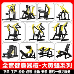 Bumblebee Fitness Equipment Commercial Full Set Comprehensive Trainer Gym-Specific Equipment Multifunctional Rowing Machine