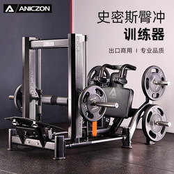 Hip Bridge Machine, Commercial Butt Trainer, 3D Butt Push Machine, Butt Lift, Butt Lift, Butt Beauty Equipment, Personal Training Professional Butt Punching Machine