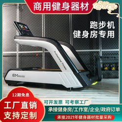 Treadmill for Gym Use, Silent, Multifunctional, Commercial, Indoor, Large, Complete Set of Fitness Equipment for Gym Use