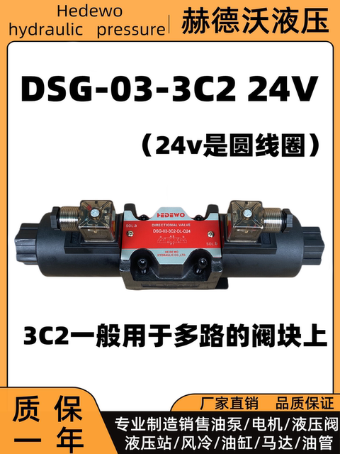 Solenoïde Hydraulique Neuf DSG-03-3C60-DL-R220 - Valve électromagnétique - Sans Marque