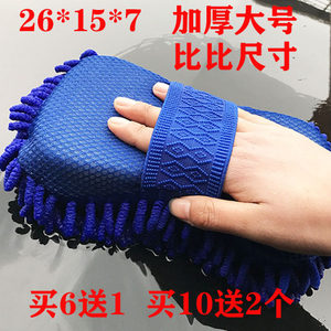 
Free shipping Chenille car cleaning sponge block car cleaning polyps car washing sponge car cleaning gloves