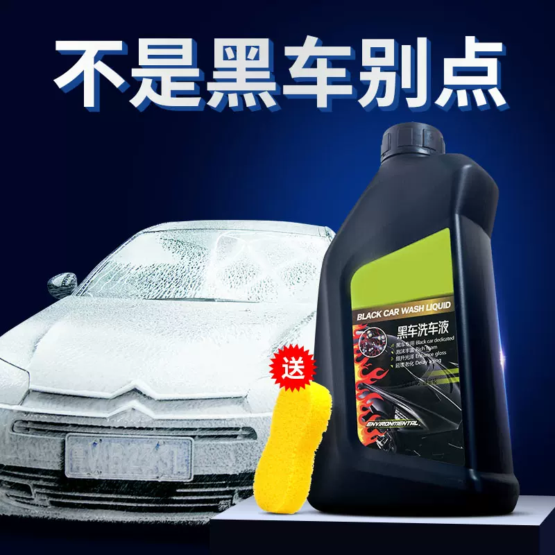 黑車汽車車漆雨痕清洗劑去除劑打蠟水印斑點洗車