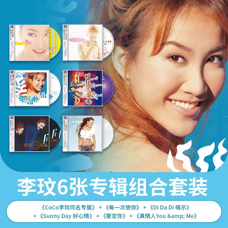李玟 Coco Lee ココ・リー 每一次想你 香港盤 CD+VCD 中古