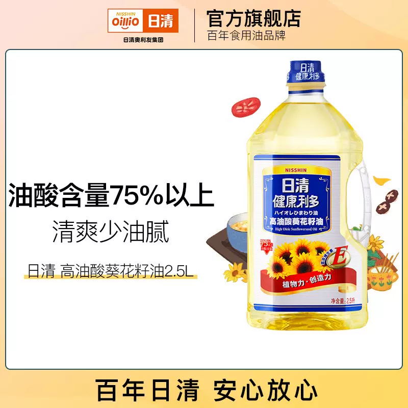 日清健康利多高油酸葵花籽油2 5l富含维生素e