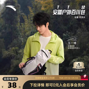 
Anta China National Geographic丨Outdoor Hiking Backpack Cycling Travel Mountain Climbing Backpack Lightweight Mountain Climbing Bag