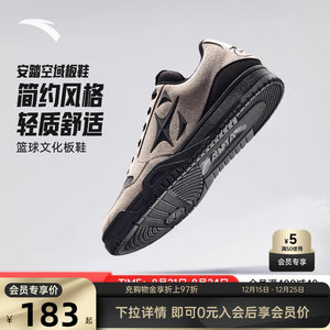 
ANTA SKYSPACE trendy versatile retro casual simple basketball culture sneakers men's shoes