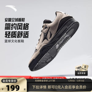 
ANTA SKYSPACE trendy versatile retro casual simple basketball culture sneakers men's shoes
