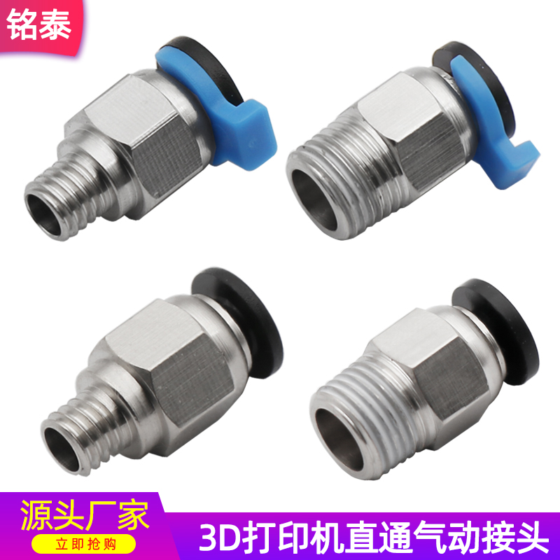 MINGTAI 3D  ׼    Ŀ PC4-01 | M6 ܰ 4MM ÷ ħ-