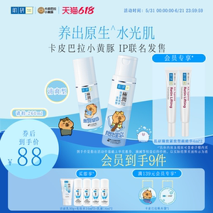 
Mentholatum Kaiyan Extremely moisturizing lotion, toner, skin care product set, hydrating lotion, dry skin lotion set for women
