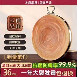 Soapwood Whole Wood Cutting Board for Home Use, Thickened Whole Wood Round Chopping Board, Antibacterial Food-Grade Knife Board, Vegetable Block
