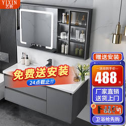 Yixin Bathroom Cabinet with Integrated Ceramic Basin, Bathroom Sink, Washbasin Cabinet Set, Smart Mirror Set for Washing and Grooming