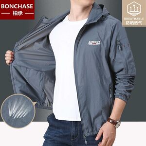 Quick -dry ice sunscreen clothes Men's summer ultra -thin breathable jacket Men's hooded jacket outdoor sports skin jacket
